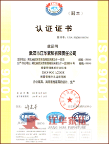 人жͨISO9001ϵ֤֤
            ֤ţUSA13Q28811R2M 